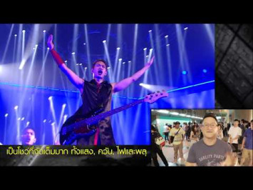 Slot Machine – “The Mothership Concert” Winner experiences