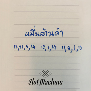 หมื่นล้านคำ (Marry Me) (Single)